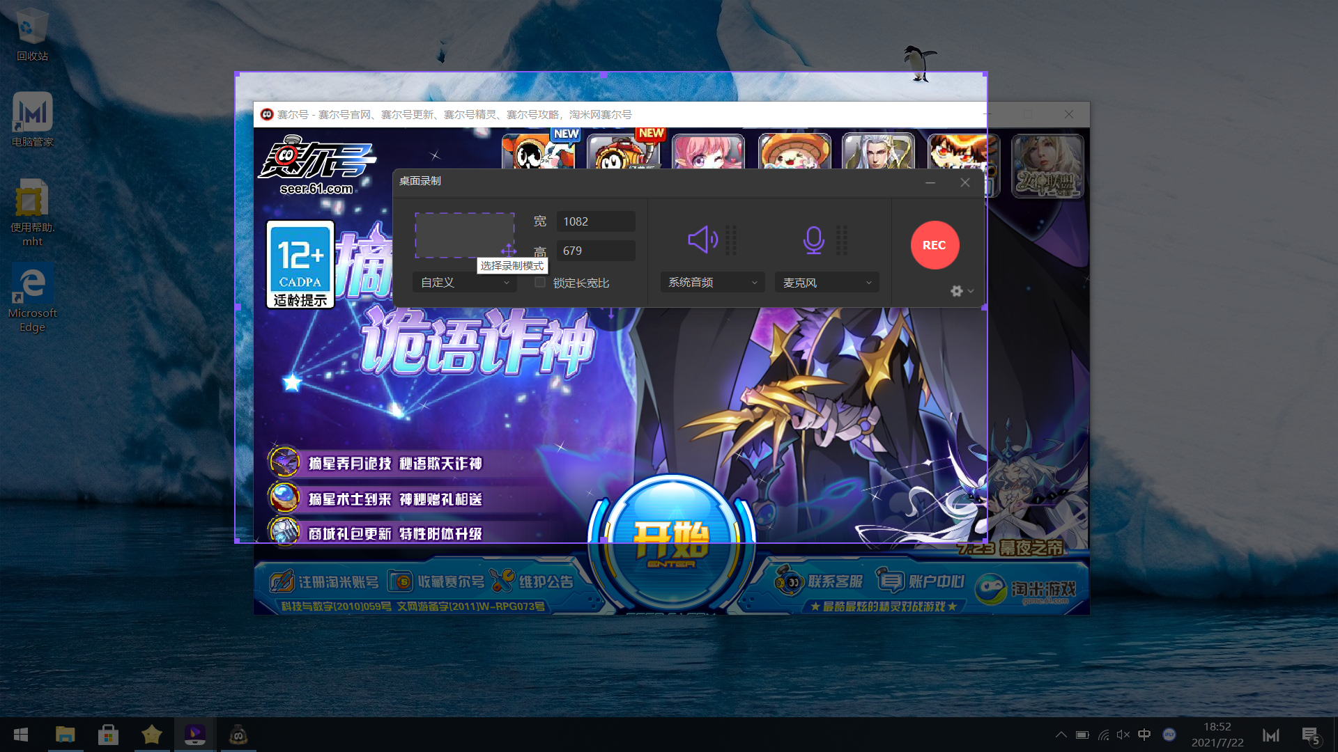 adjust recording area