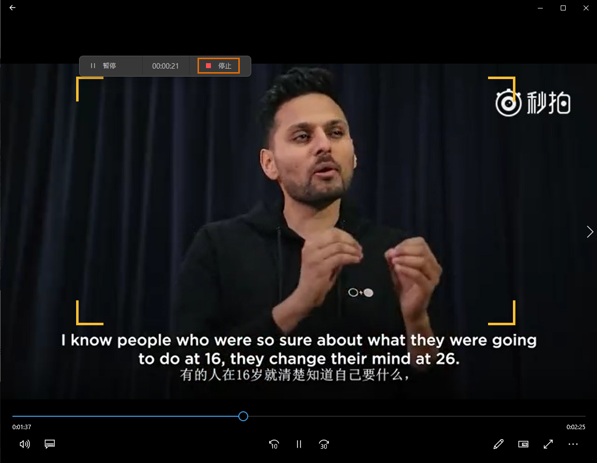 完成后停止录制