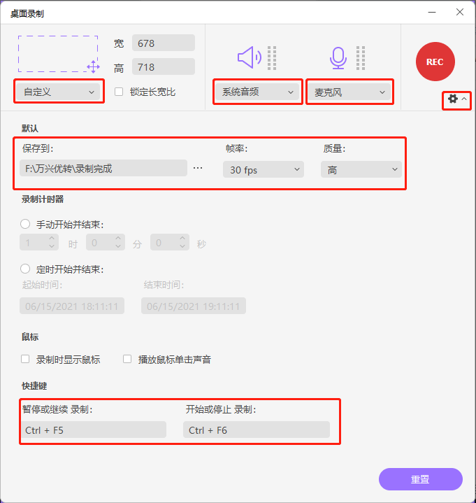 adjust recording area