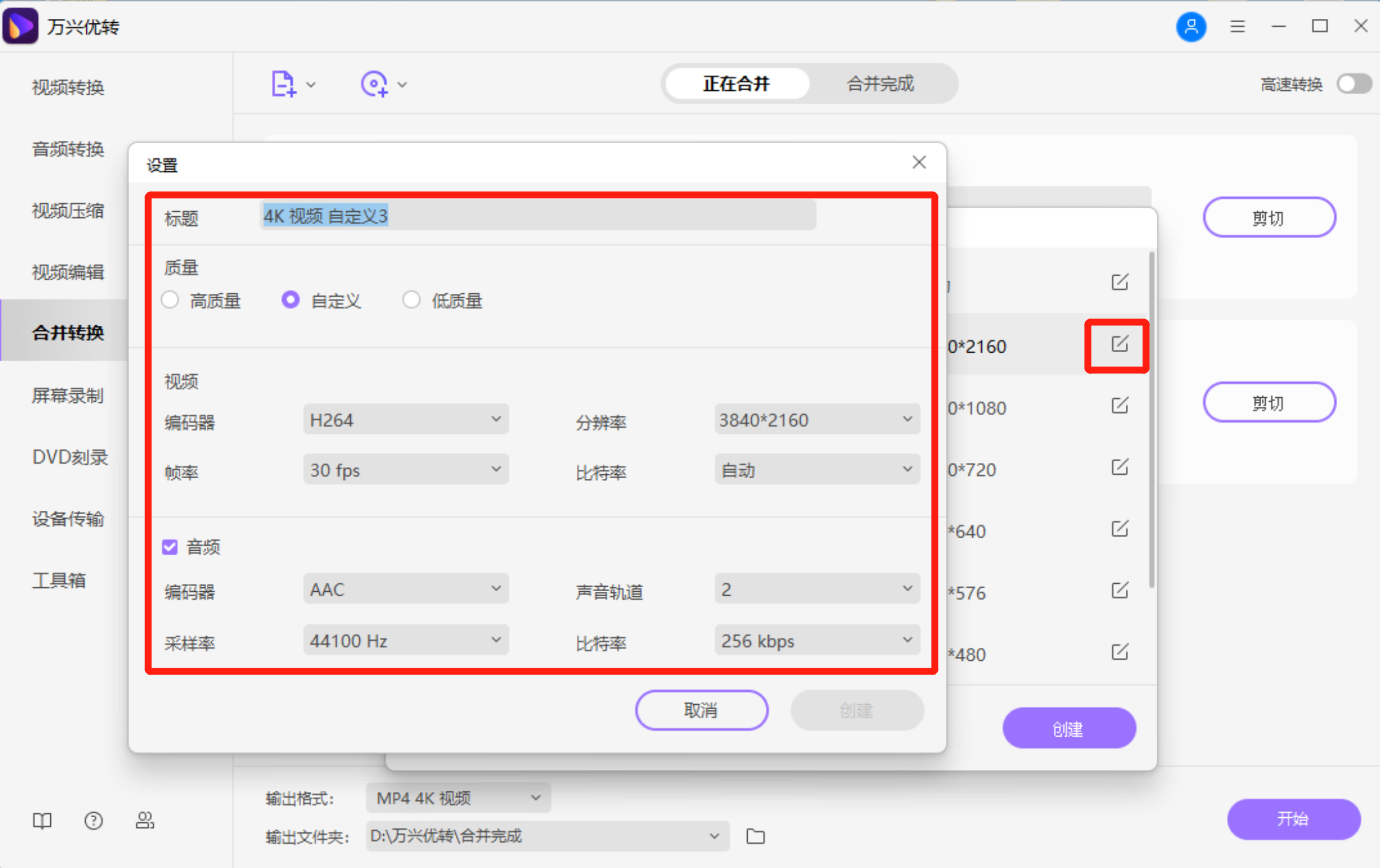 adjust recording area