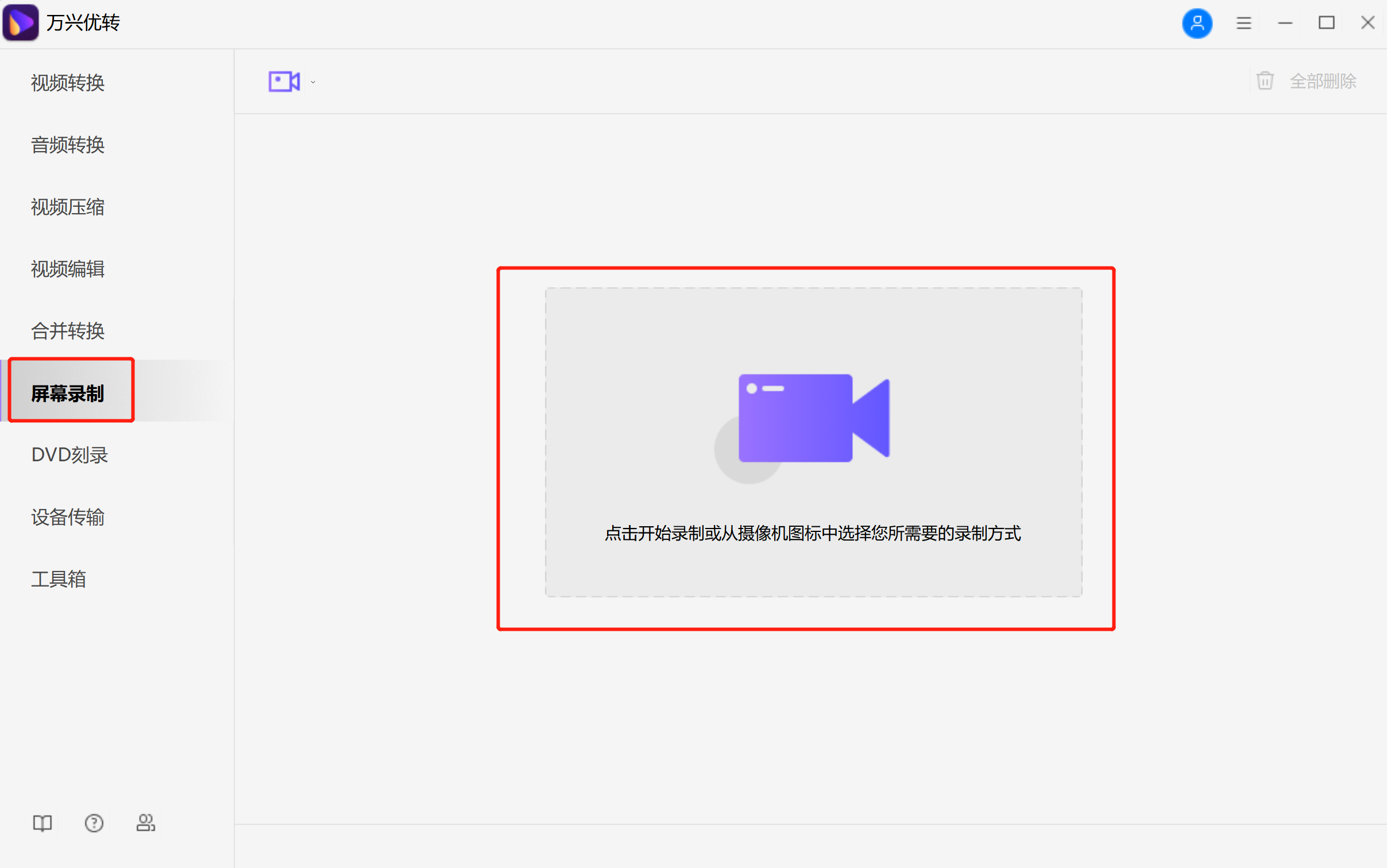 open screen recorder mac