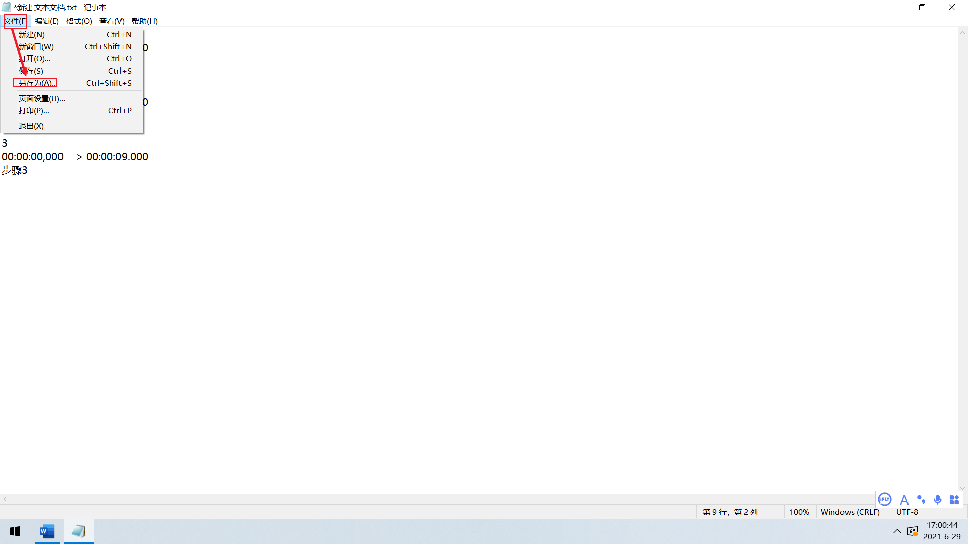 adjust recording area