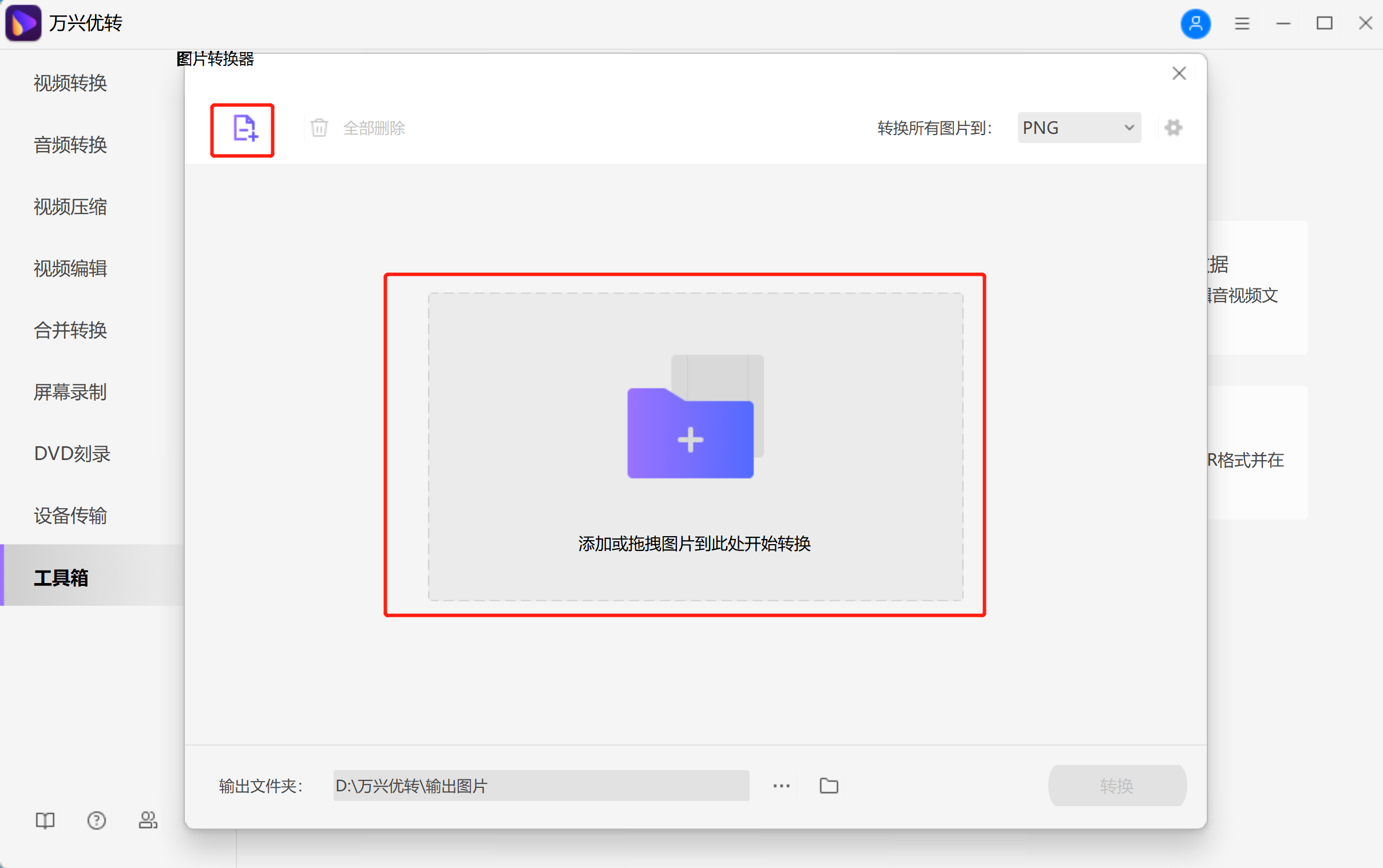 click image converter