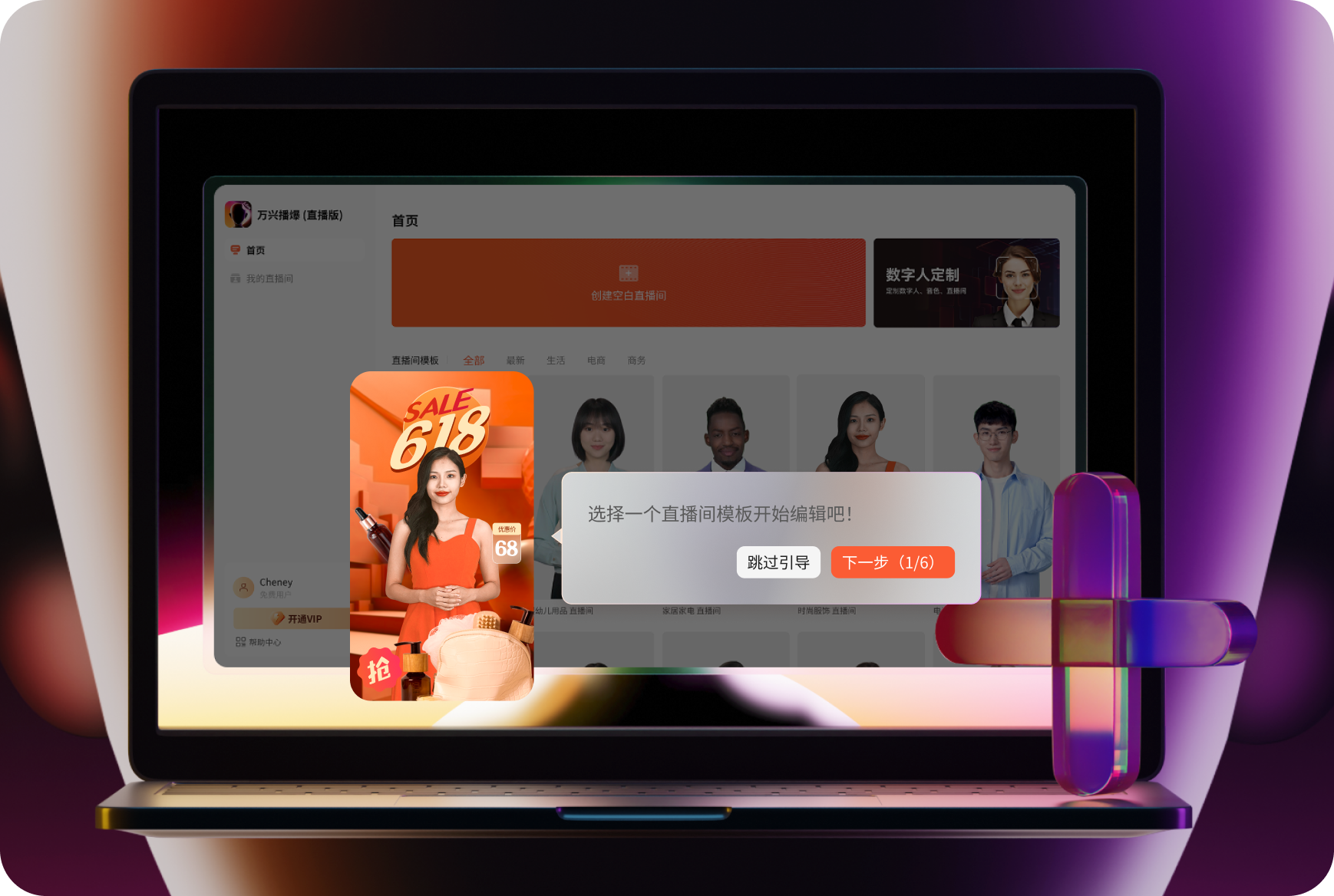 企业如何制作一个虚拟数字人