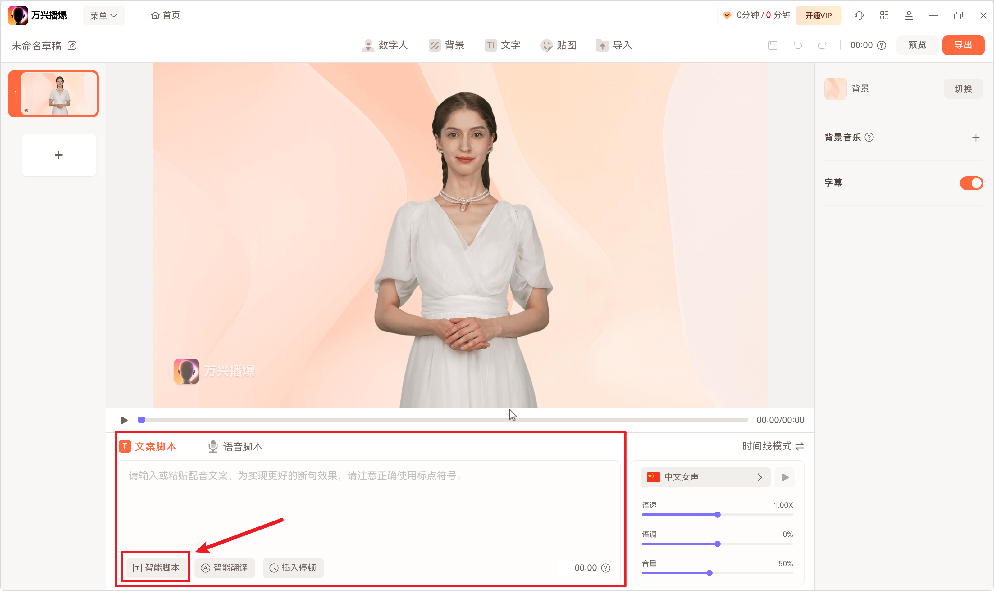 智能脚本-日韩免费视频观看播爆