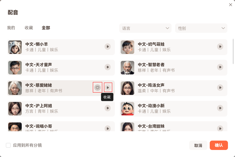 数字人视频制作方法