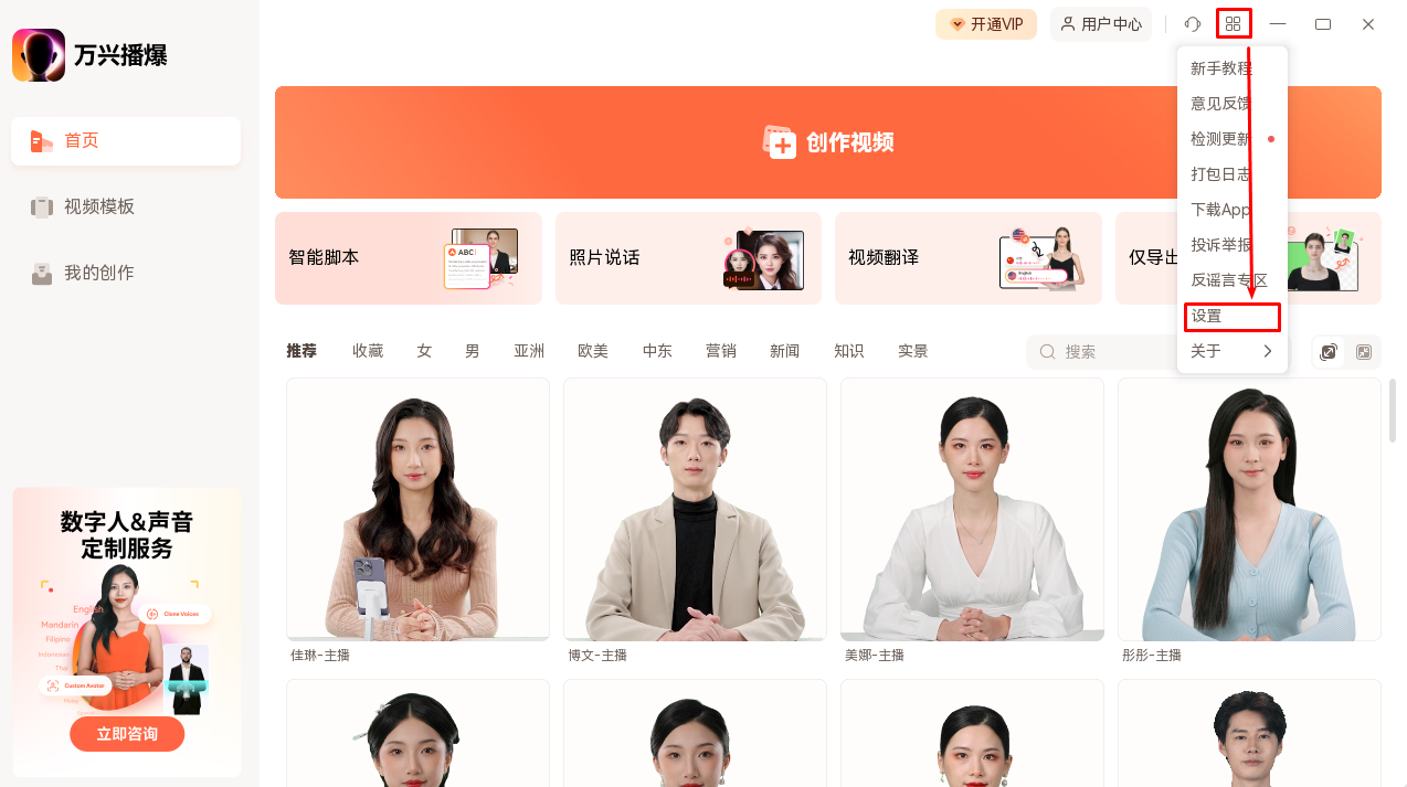 日韩免费视频观看播爆缓存设置-进入设置窗口