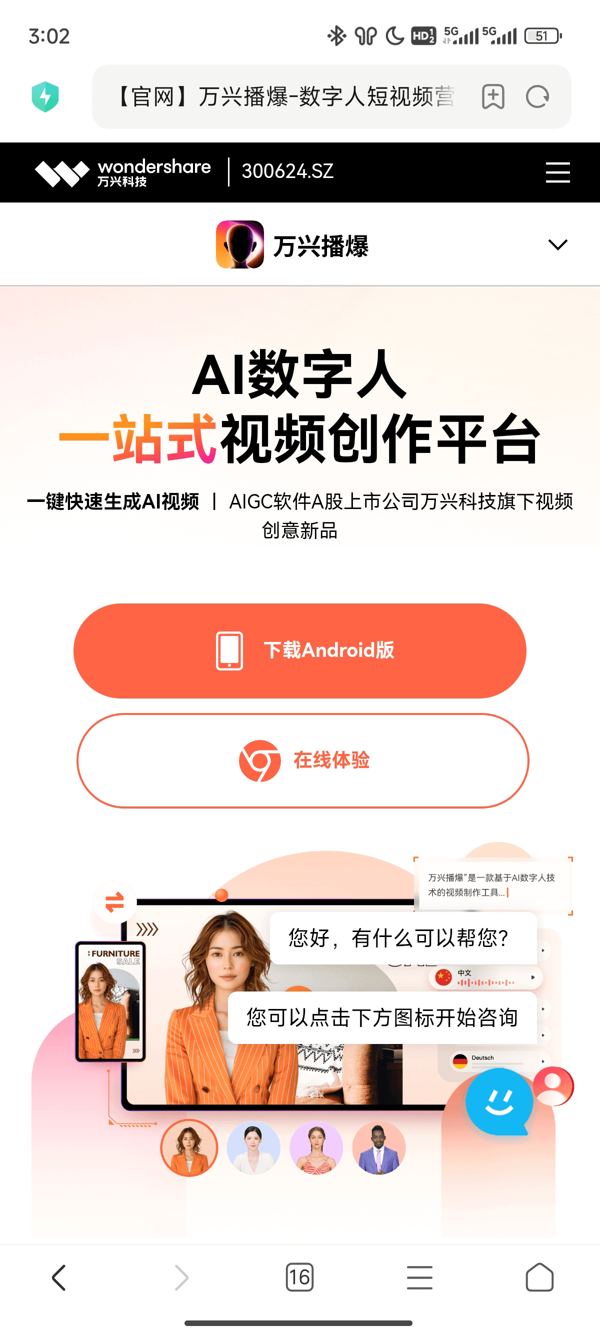 下载安装日韩免费视频观看播爆APP