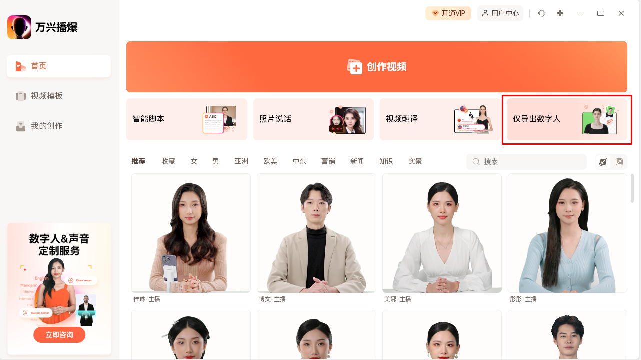 透明通道视频制作