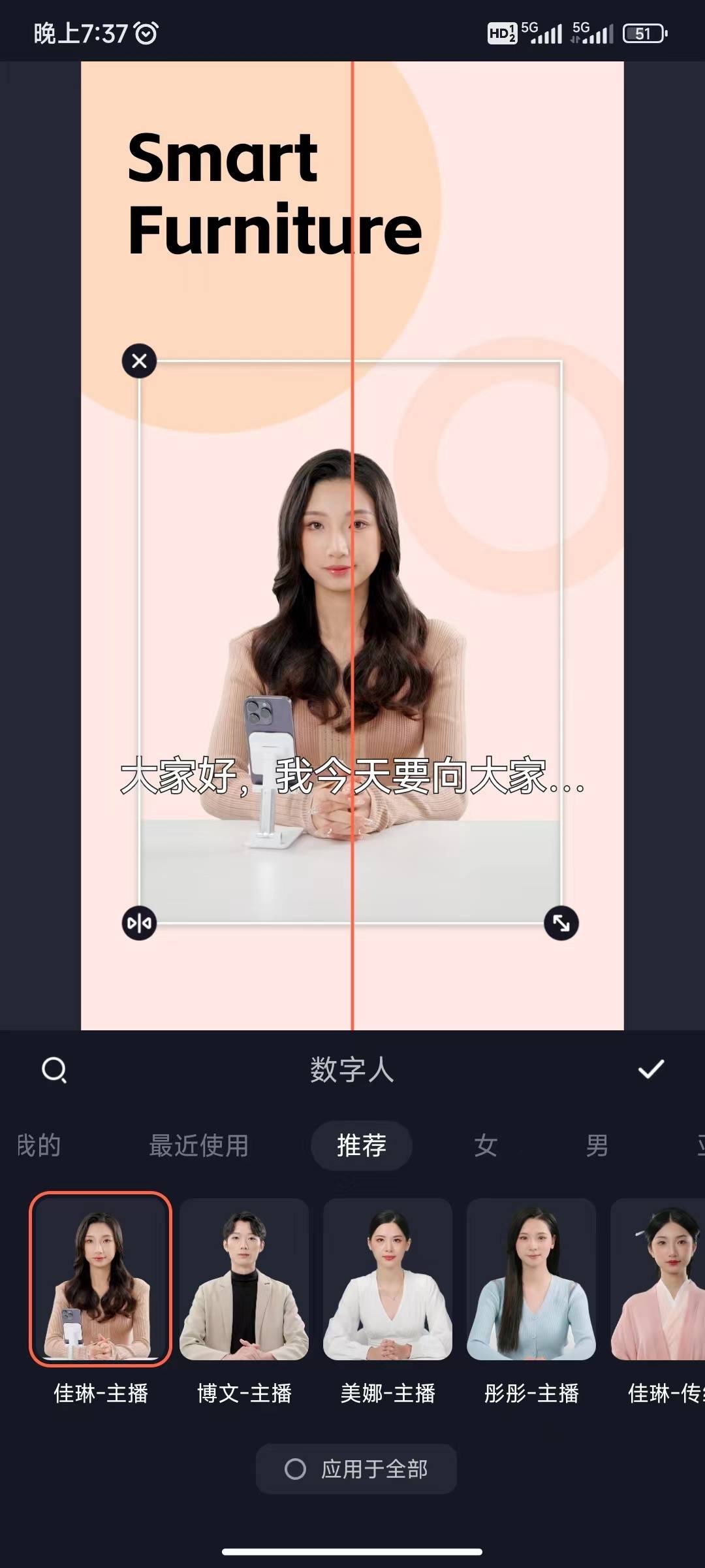 配音调整