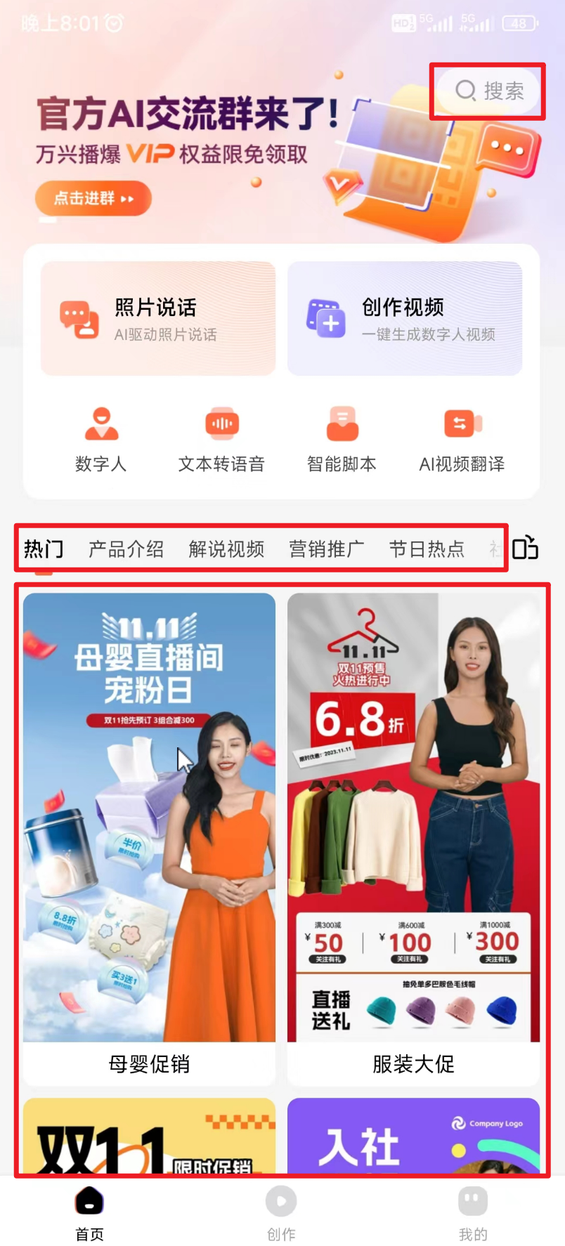 企业如何制作一个虚拟数字人