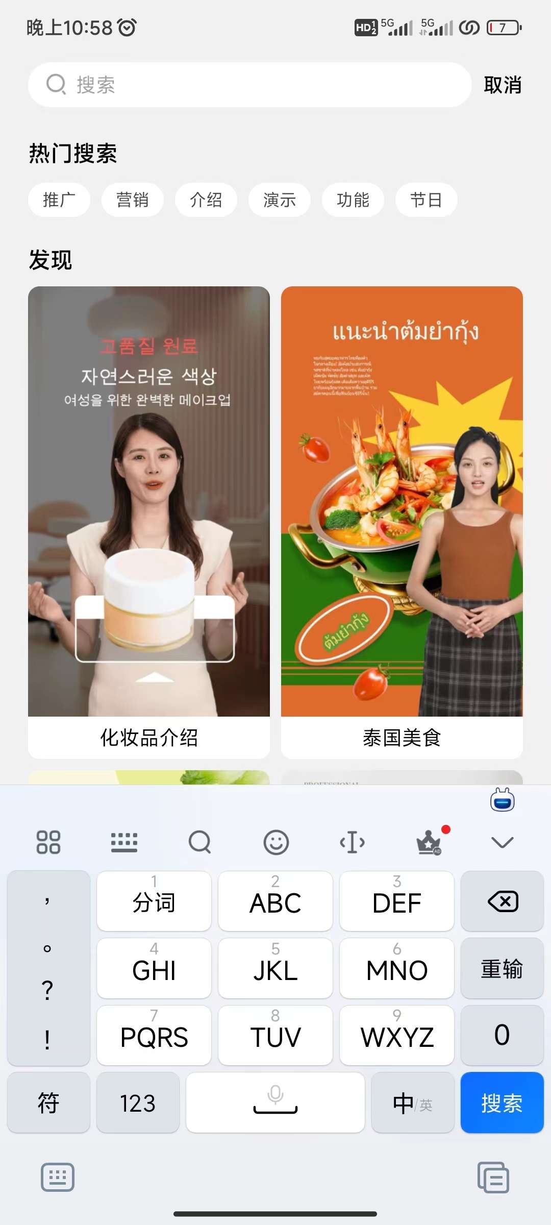 跨境ai直播怎么做