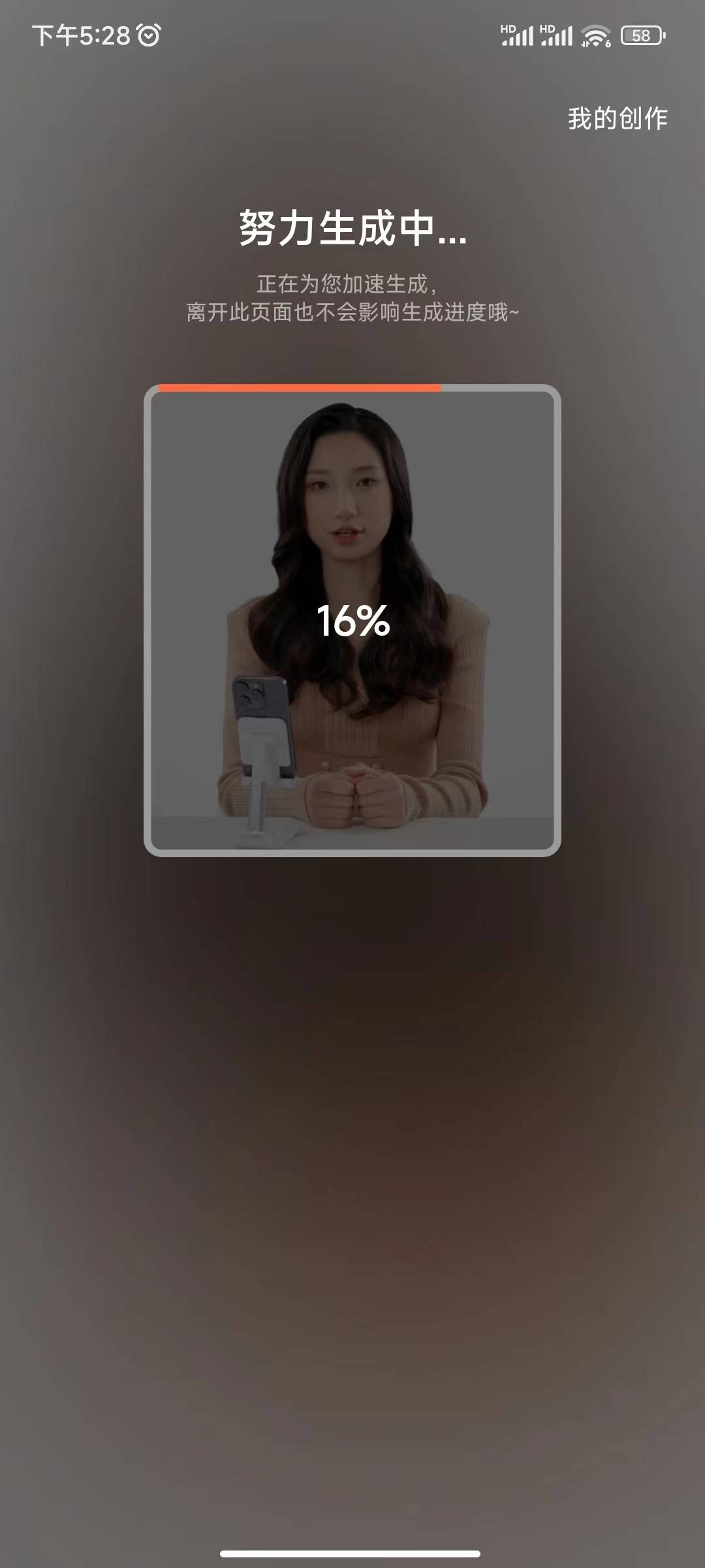 照片说话视频预览与生成