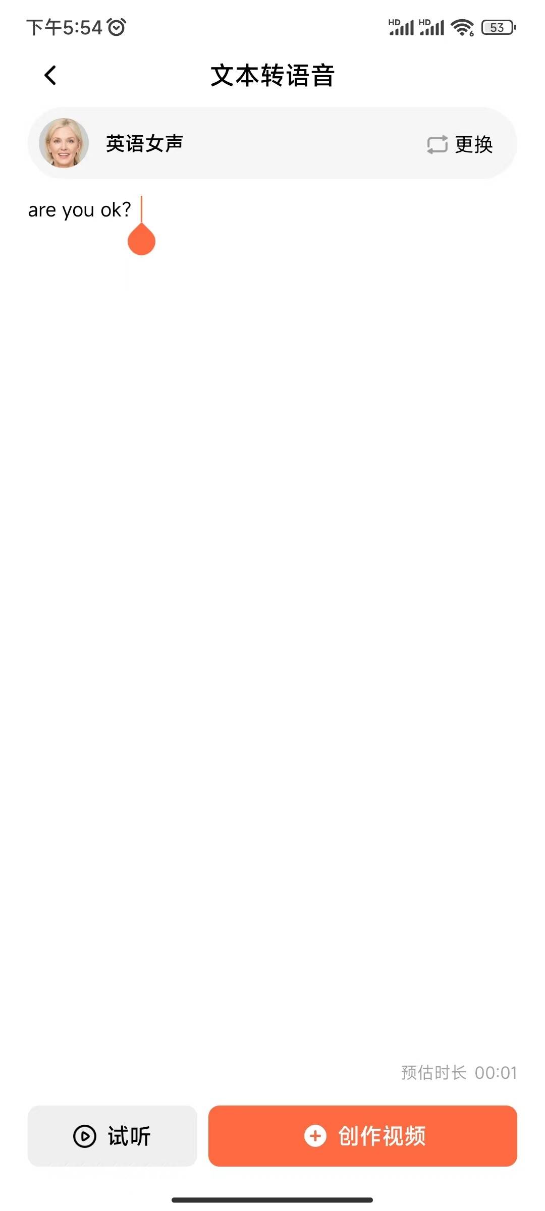 日韩免费视频观看播爆文本转语音生成