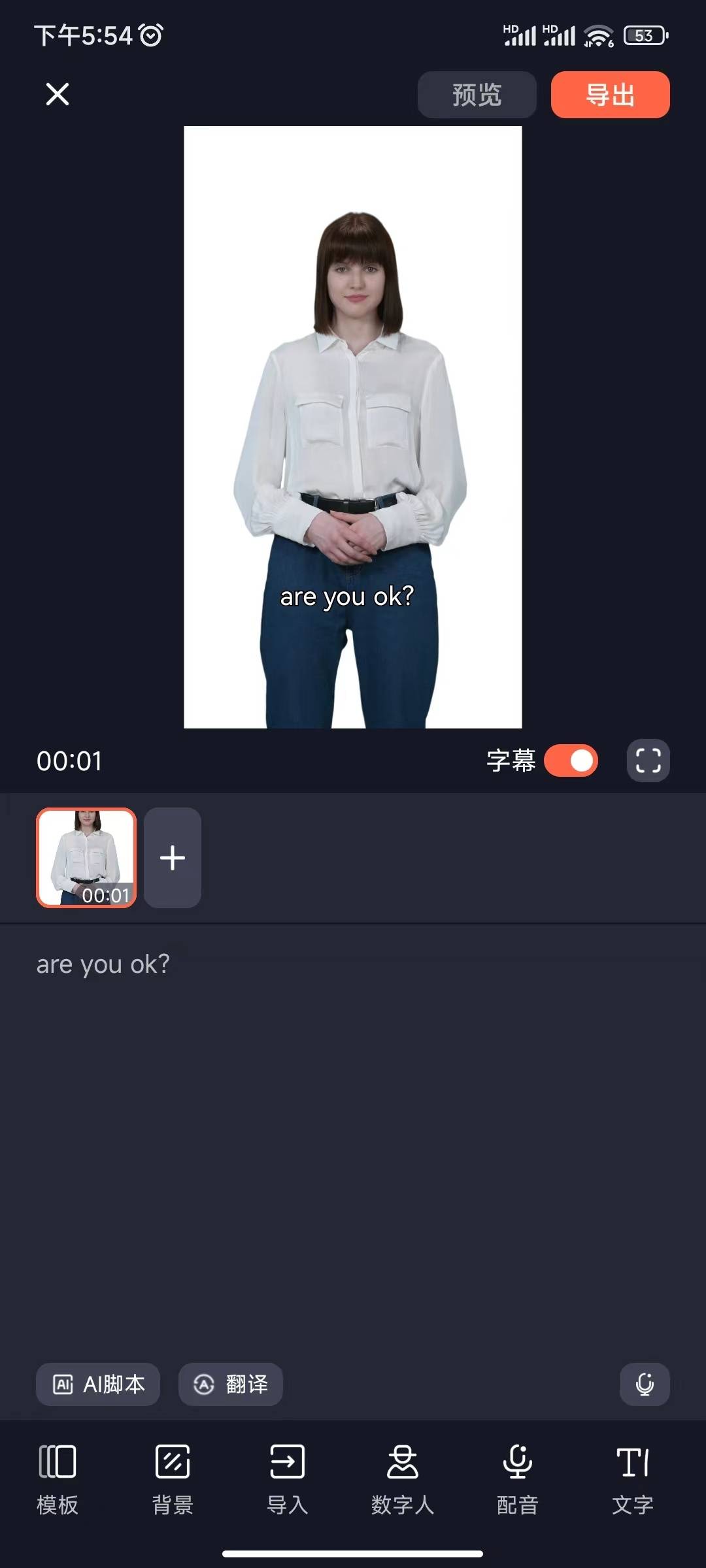 文本转语音视频包装