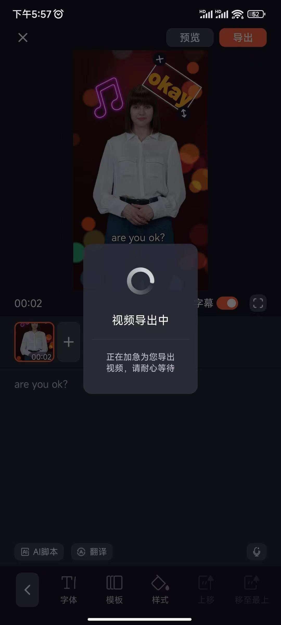 文本转语音导出与预览