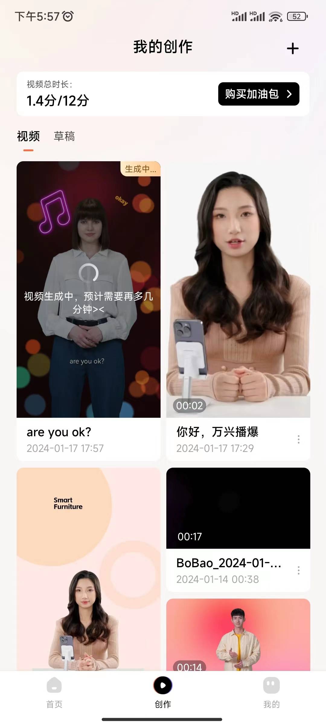 文本转语音导出与预览