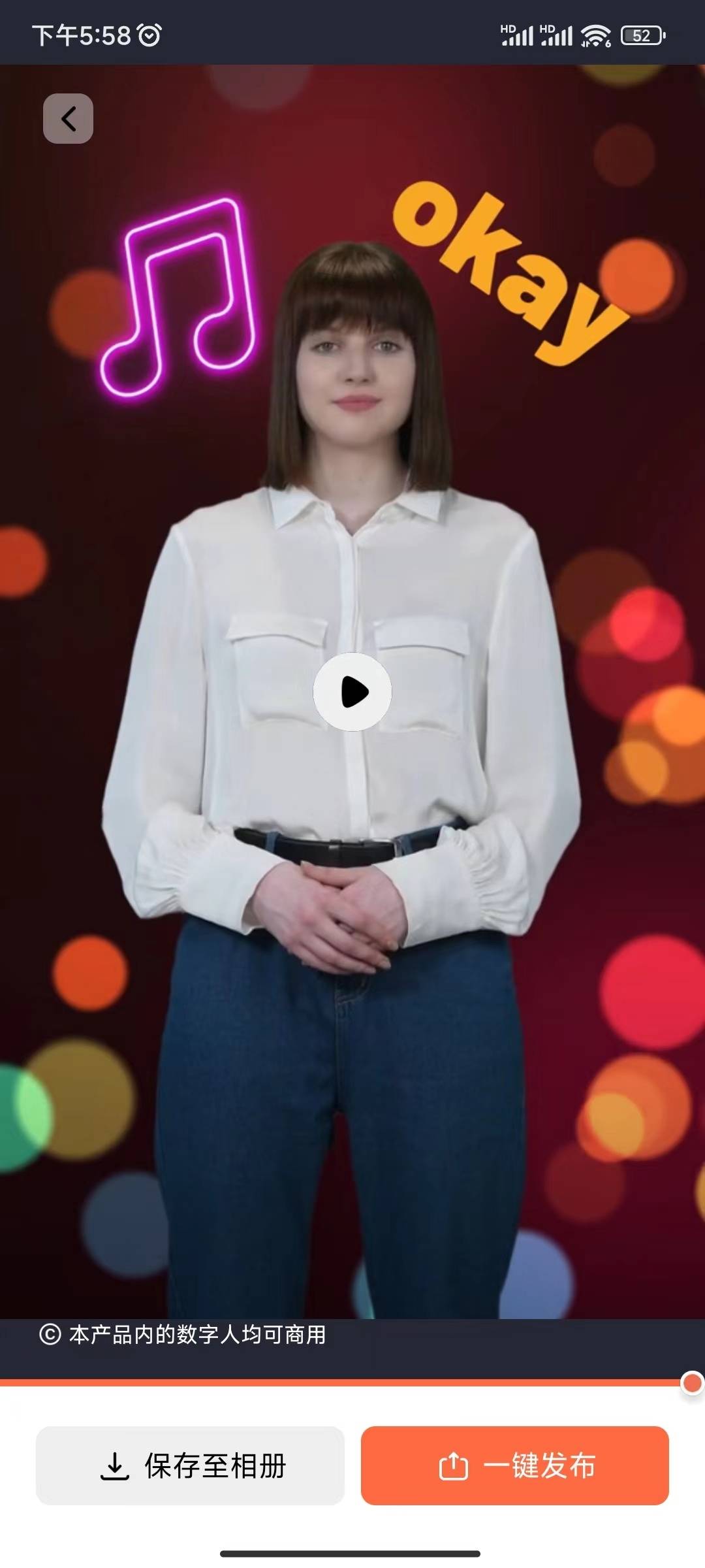 文本转语音导出与预览