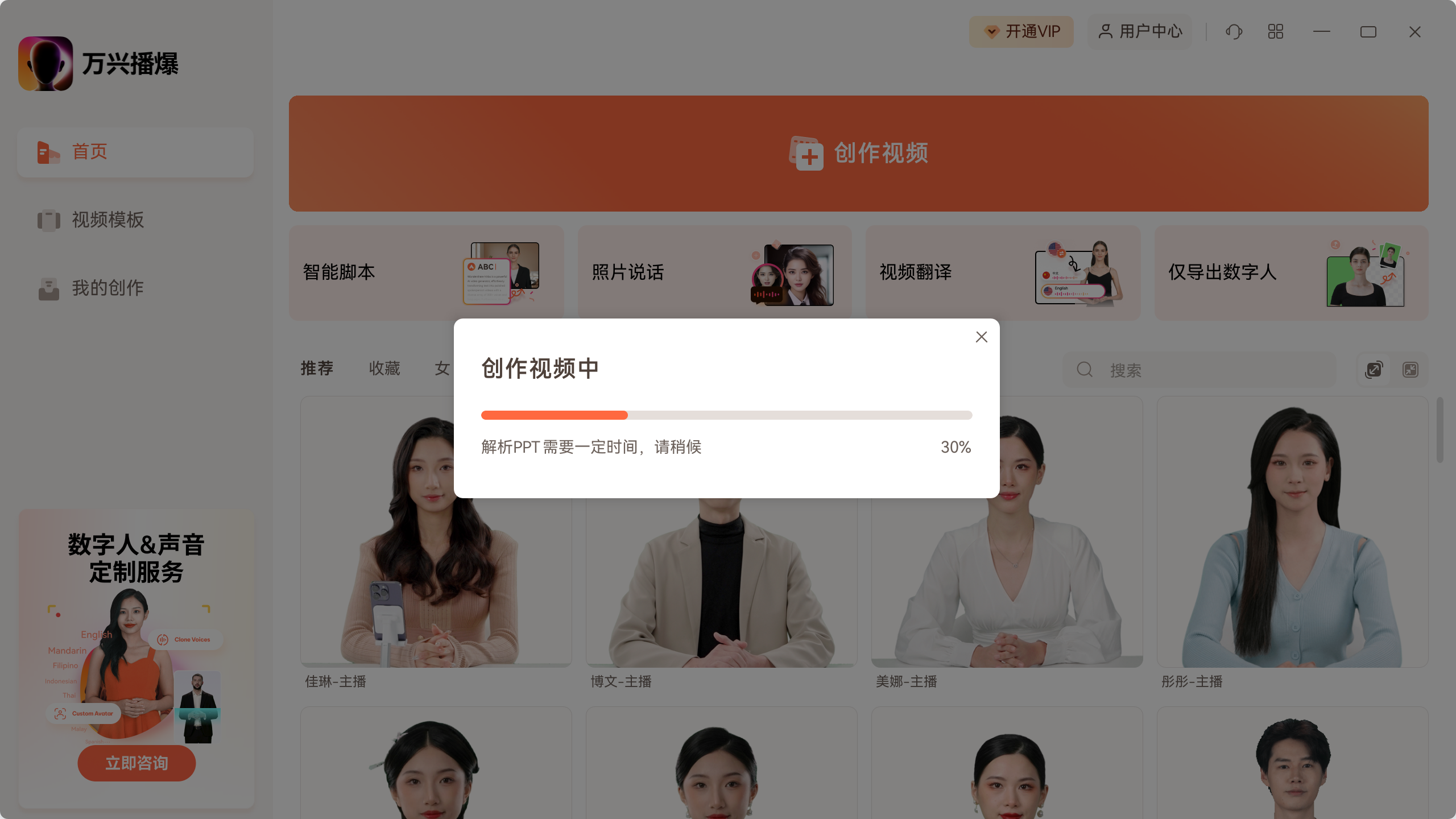 选择PPT与脚本提取