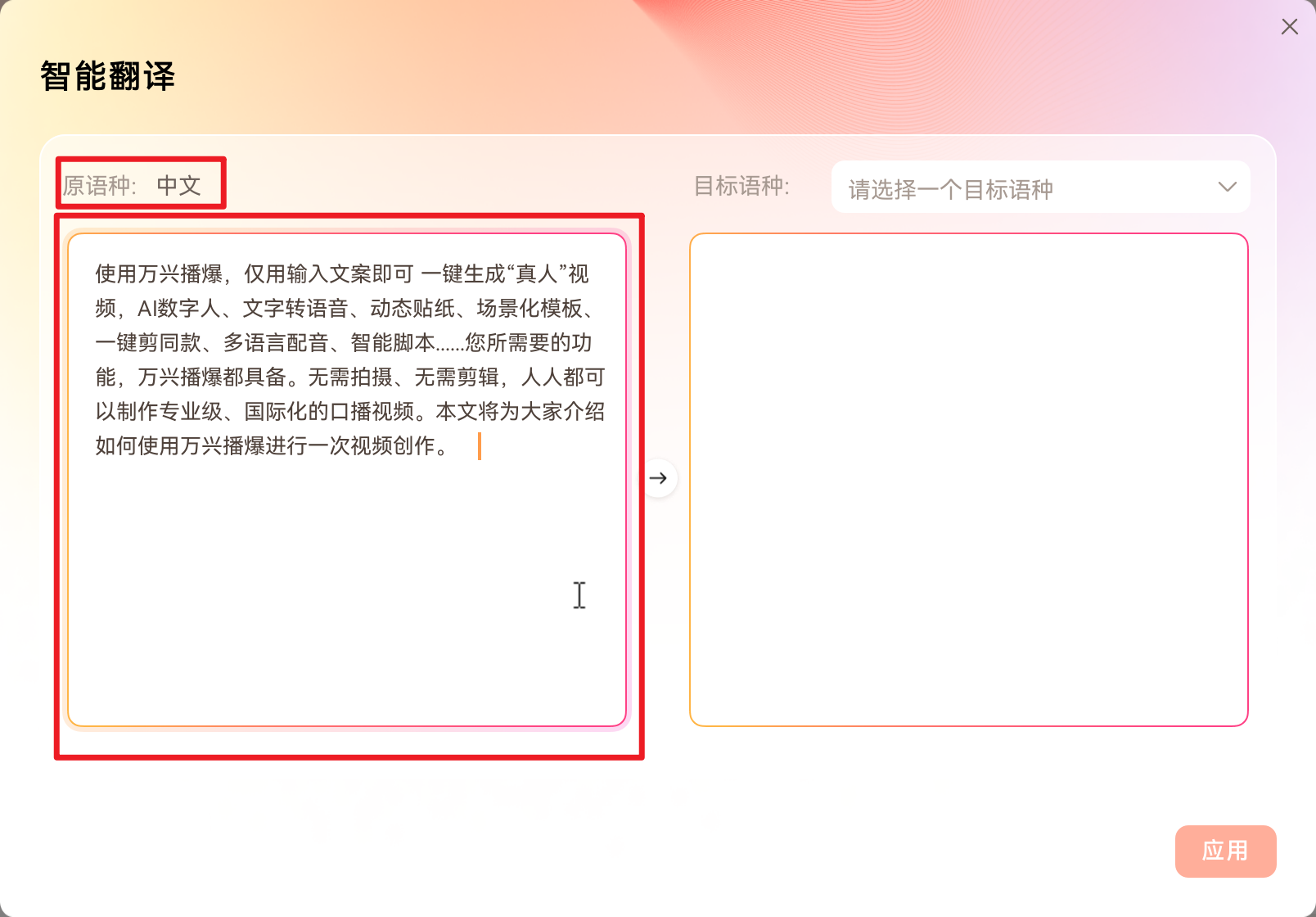 使用AI翻译完美的AI数字人+配音视频