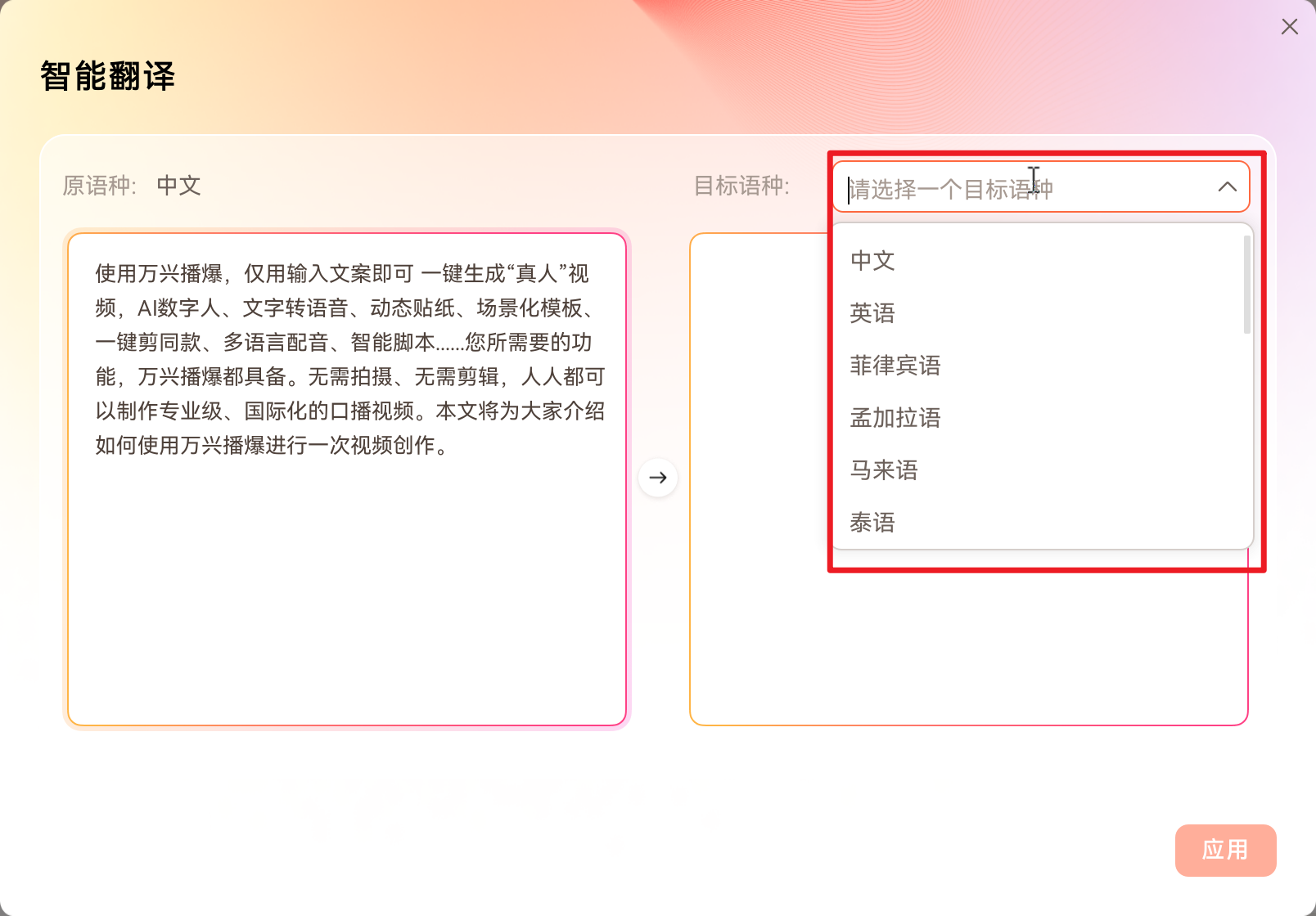 日韩免费视频观看播爆的翻译视频功能介绍