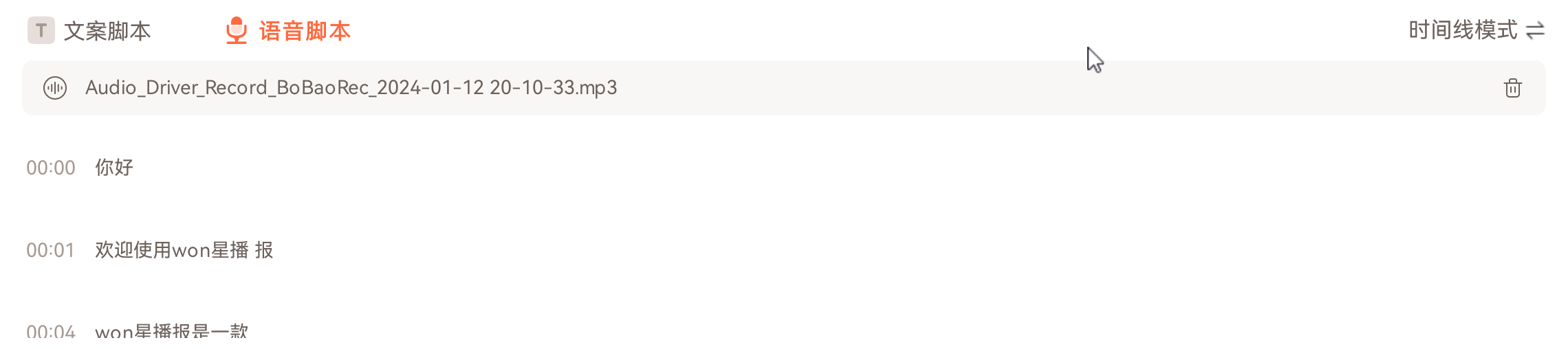 日韩免费视频观看播爆自动生成视频字幕