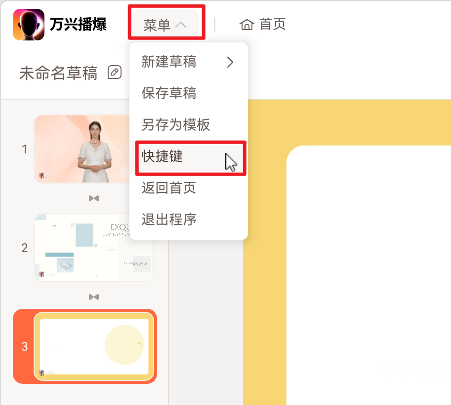 日韩免费视频观看播爆快捷键