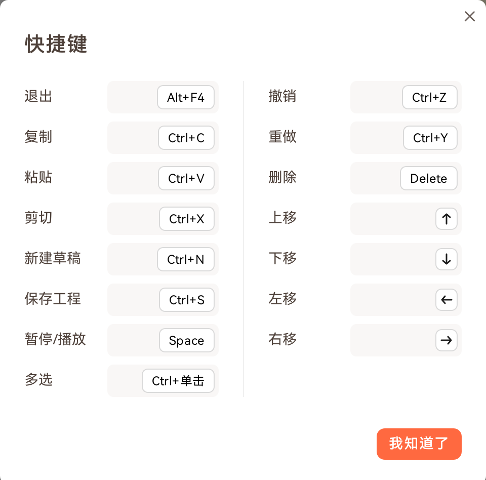 日韩免费视频观看播爆快捷键