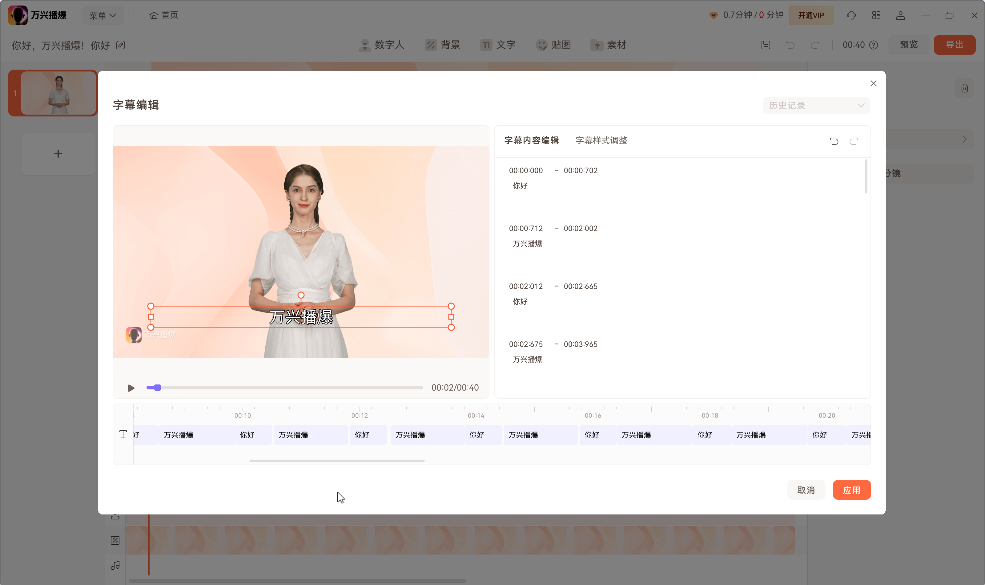 录音怎么转换成文字