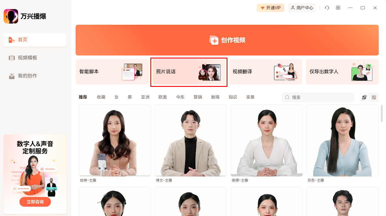 日韩免费视频观看播爆AI照片说话