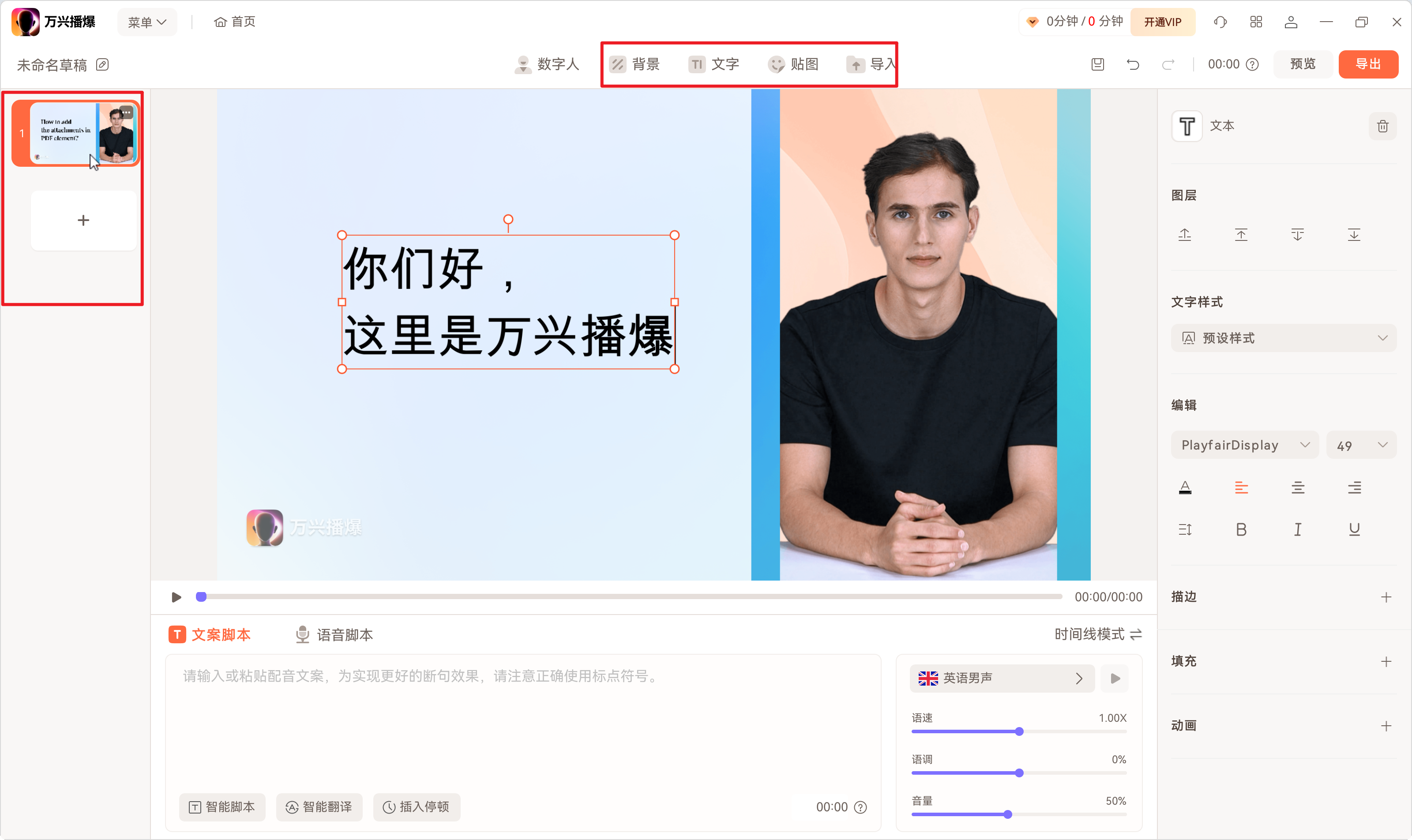 二、AI让照片开口说话