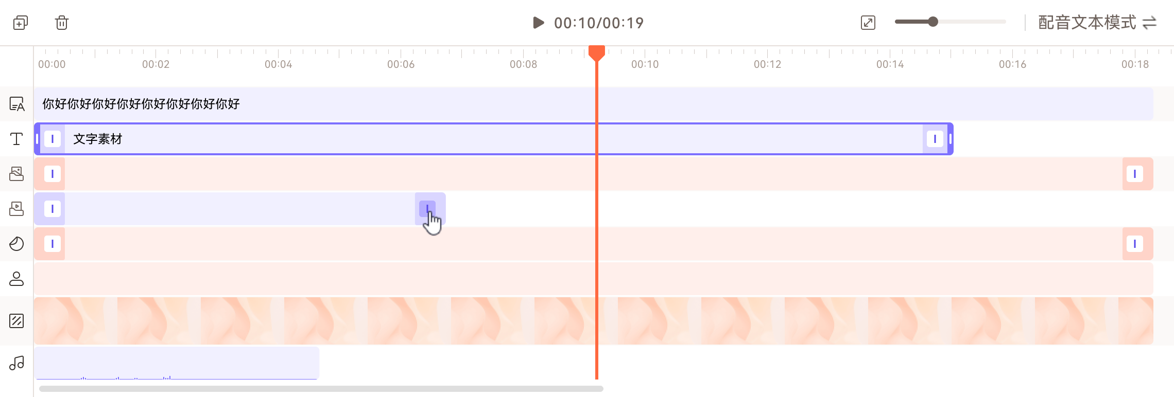 时间线-进出场动画设置