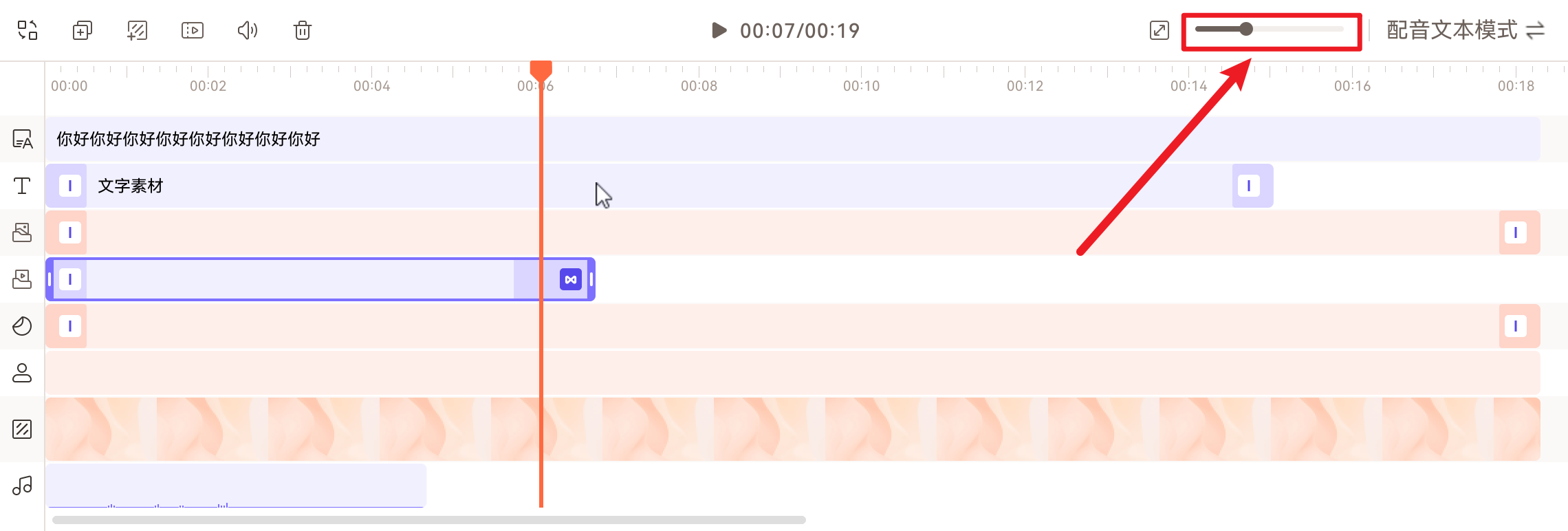 放大和缩小时间轴