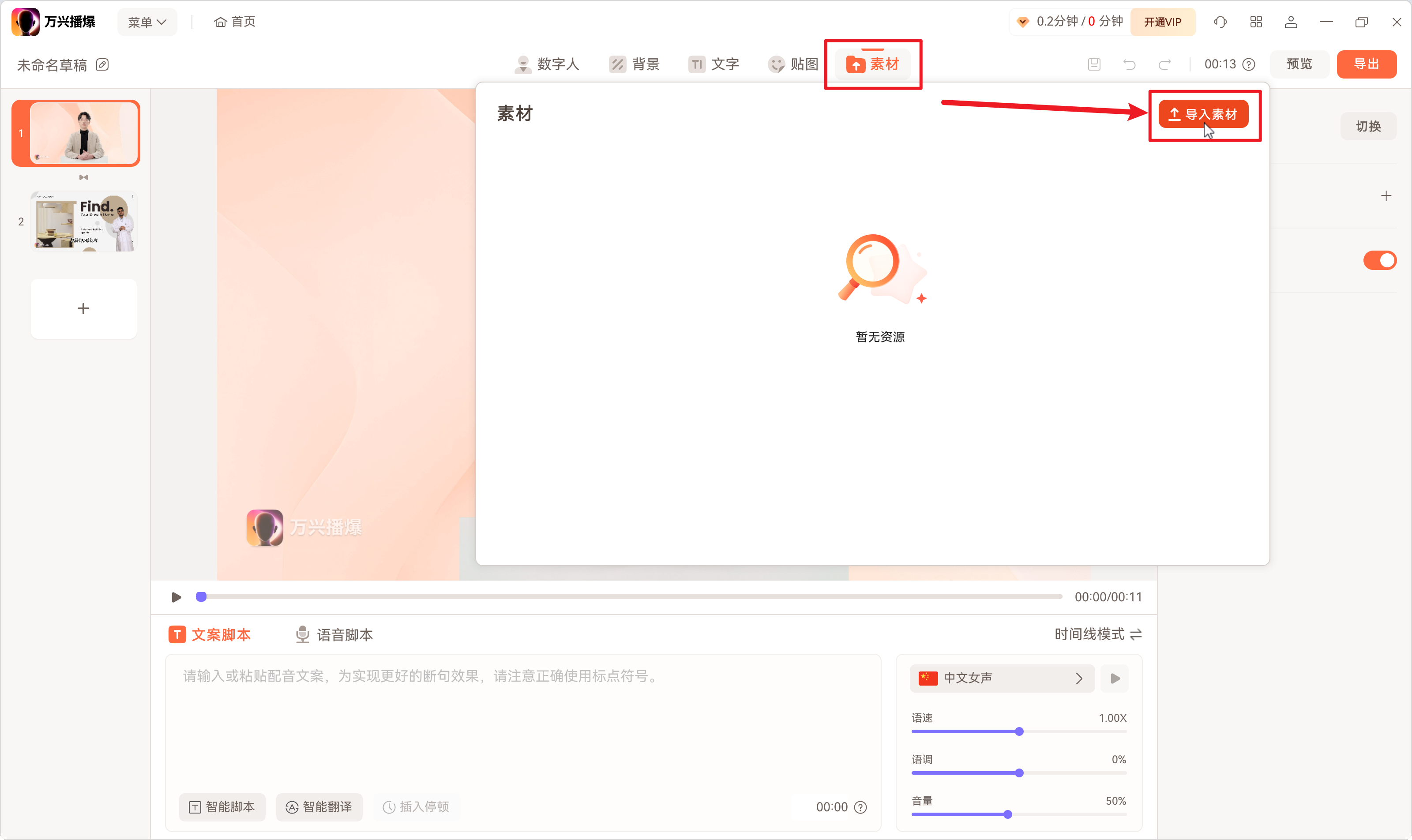 自定义素材上传入口