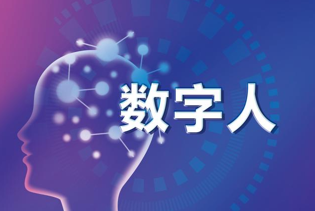 直播中的虚拟数字人版权能注册吗