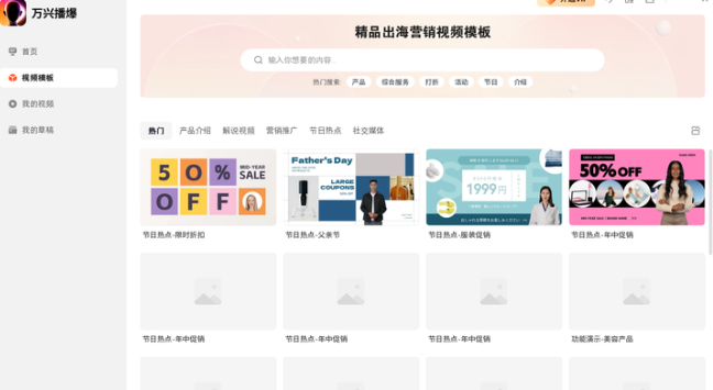 数字直播间用什么软件