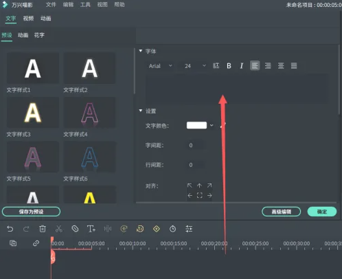 视频怎么将文本生成字幕