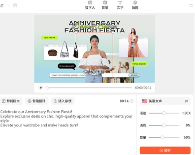 数字人播报是什么