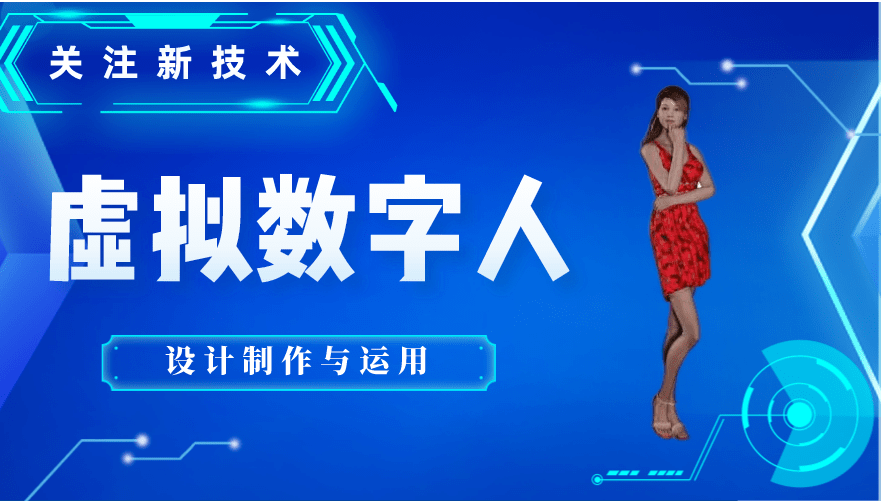 虚拟数字人直播用什么软件最好