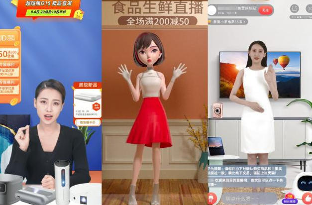 数字人直播会被封号吗