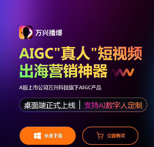 数字人直播带货什么意思