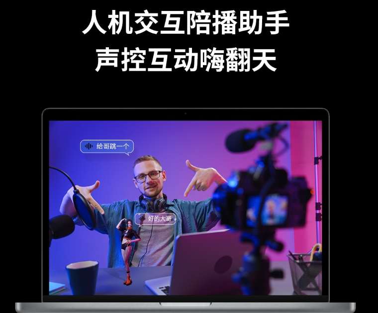 虚拟数字人怎么制作