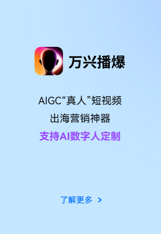 数字人适合播什么产品