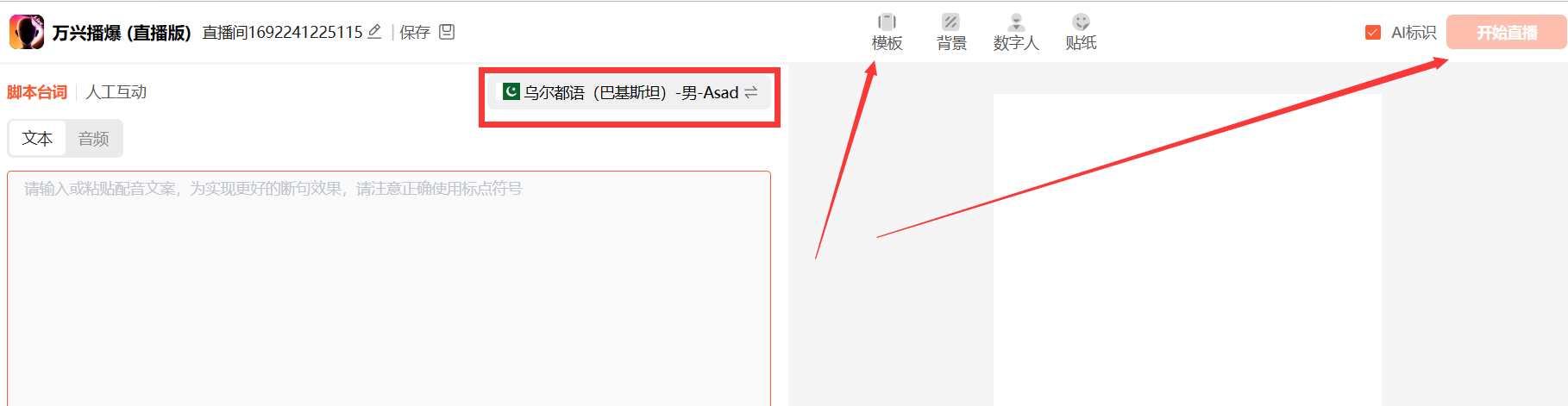 真人数字人直播怎么做_好不好做