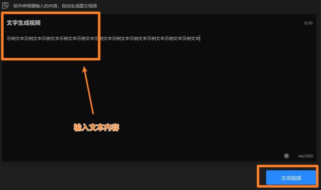 文本生成短视频的方法有哪些呢