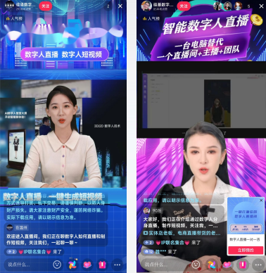 视频虚拟人物出镜怎么做