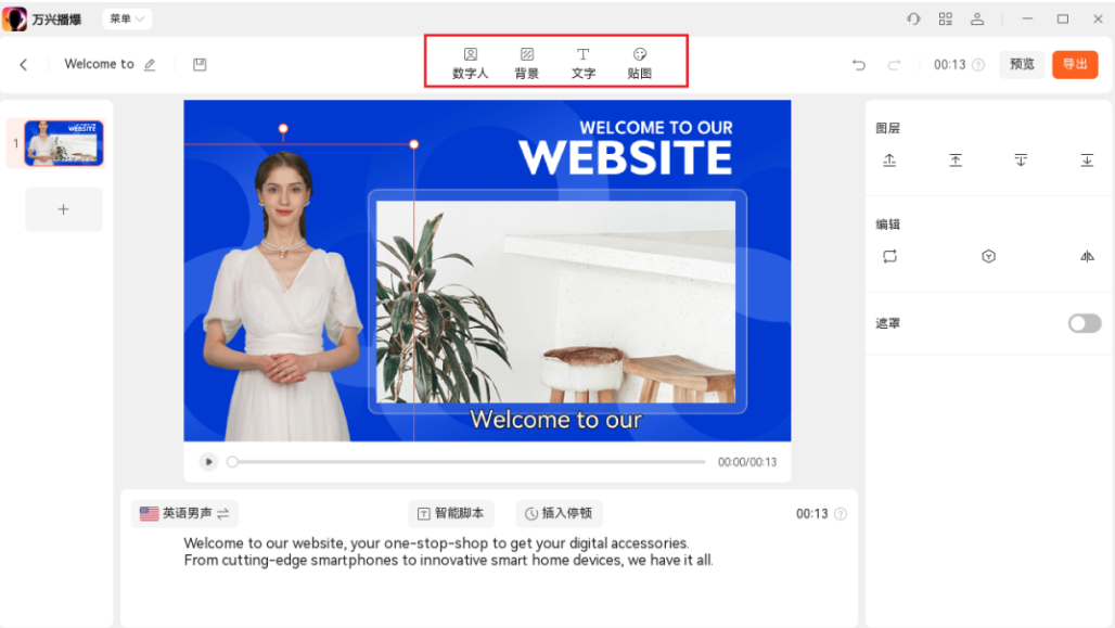 用ai数字人直播会不会封号呢