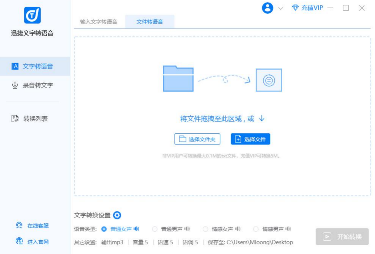 ai配音有多少种