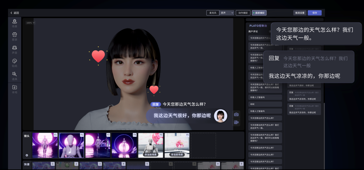 数字人播报软件哪个好用