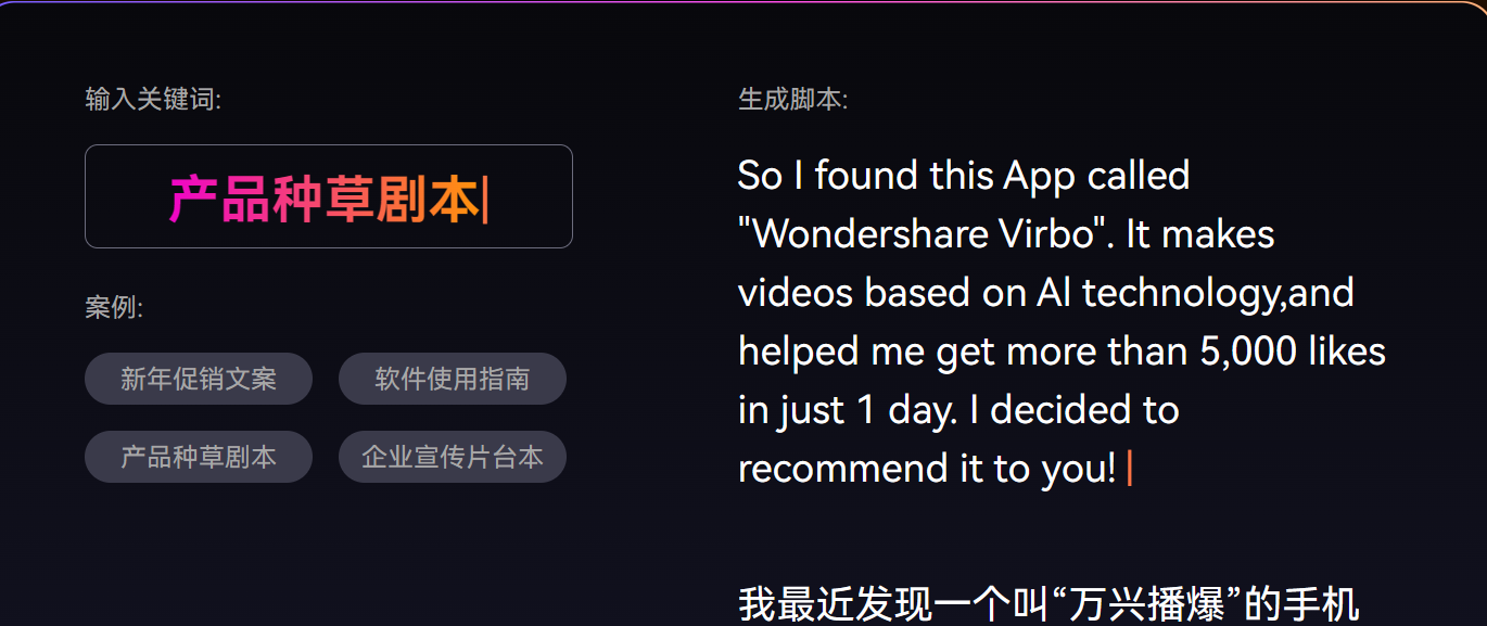 ai脚本生成用什么软件比较好